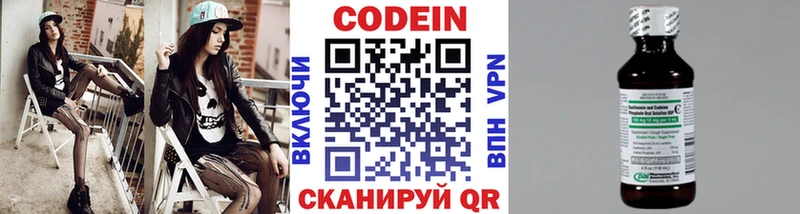 shop клад дарнет шоп Минеральные Воды Кодеиновый сироп Lean напиток Lean (лин) ОМГ ОМГ рабочий сайт