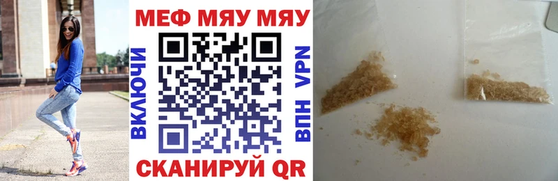 МЕФ кристаллы  Минеральные Воды 