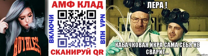 МЕТАМФЕТАМИН мет  закладка  Минеральные Воды 